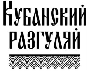 Товарный знак №595133, принадлежит организации Общество с ограниченной ответственностью "КраснодарОптТорг", ОГРН 1082312001078, ИНН 2312147027