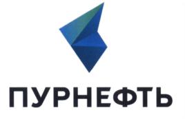 Товарный знак №595281, принадлежит организации Акционерное общество "Нефтяная компания "Янгпур", ОГРН 1127746385161, ИНН 7718887053