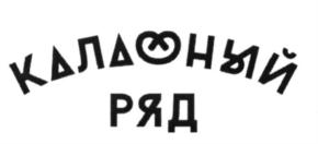 Товарный знак №595377, принадлежит ИП Ромеро Тенес Икер, ОГРНИП 323784700329721, ИНН 780743756069