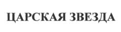 Товарный знак №595762, принадлежит организации Общество с ограниченной ответственностью "АЛВА", ОГРН 1177746702715, ИНН 7728375537
