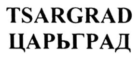 Товарный знак №595828, принадлежит организации Общество с ограниченной ответственностью "Курорт "Царьград Спас-Тешилово", ОГРН 1195074004377, ИНН 5043066510