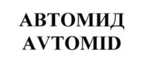 Товарный знак №595837, принадлежит организации Общество с ограниченной ответственностью "ТатхимПласт", ОГРН 1111690046885, ИНН 1655217729