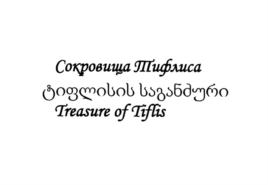 Товарный знак №595983, принадлежит организации Общество с ограниченной ответственностью "Синергия Импорт", ОГРН 1053303310015, ИНН 3301017780