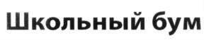 Товарный знак №596024, принадлежит организации Общество с ограниченной ответственностью "Выставочное объединение "РЕСТЭК", ОГРН 1147847320367, ИНН 7838509832