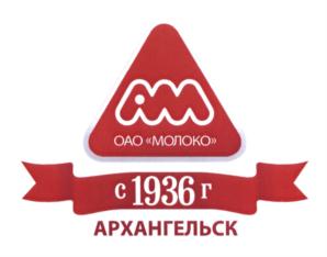 Товарный знак №596052, принадлежит организации Акционерное общество "Молоко", ОГРН 1022900509433, ИНН 2901017211