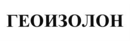 Товарный знак №596070, принадлежит организации Акционерное общество «Ижевский завод пластмасс», ОГРН 1021801583176, ИНН 1834100029