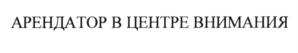 Товарный знак №596101, принадлежит организации Общество с ограниченной ответственностью "ИТКОЛ-сервеинг", ОГРН 1057747225656, ИНН 7733545431