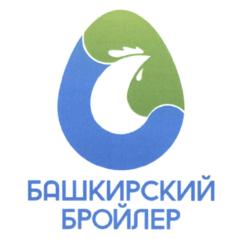 Товарный знак №596190, принадлежит организации Общество с ограниченной ответственностью "Башкирский Бройлер", ОГРН 1190280021326, ИНН 276941037