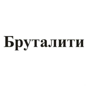 Товарный знак №596223, принадлежит организации Общество с ограниченной ответственностью "Омская телевизионная компания", ОГРН 1105543026445, ИНН 5501227932