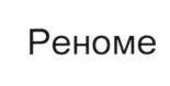 Товарный знак №596422, принадлежит организации Общество с ограниченной ответственностью «Новослободская», ОГРН 1157746876264, ИНН 7707351768