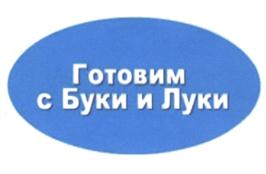 Товарный знак №596497, принадлежит организации Общество с ограниченной ответственностью "ТК ГРАТ-ВЕСТ", ОГРН 1027739044233, ИНН 7730113680