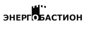 Товарный знак №596627, принадлежит организации Общество с ограниченной ответственностью "БАСТИОН ЭНЕРГО", ОГРН 1127154003855, ИНН 7103513952