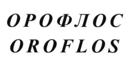 Товарный знак №596772, принадлежит организации Общество с ограниченной ответственностью "БЕРГХЕМИ", ОГРН 1147847436880, ИНН 7839506922