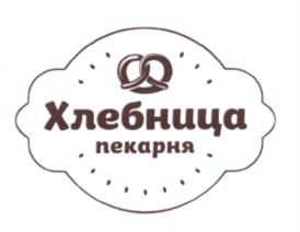 Товарный знак №597007, принадлежит организации Общество с ограниченной ответственностью "Корпорация Хлебница", ОГРН 1197746312268, ИНН 7734424983