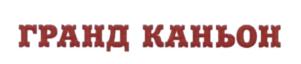 Товарный знак №597099, принадлежит организации Акционерное Общество "Соломон", ОГРН 1027801530460, ИНН 7825106160