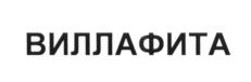 Товарный знак №597385, принадлежит организации Общество с ограниченной ответственностью "АРНЕБИЯ", ОГРН 5147746099397, ИНН 7709962554