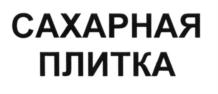 Товарный знак №597532, принадлежит организации Общество с ограниченной ответственностью "СиДжей Равиолло Рус", ОГРН 1027804594070, ИНН 7807024933