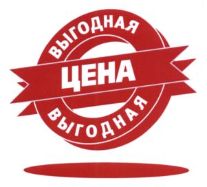 Товарный знак №597613, принадлежит организации Общество с ограниченной ответственностью "Приоритет", ОГРН 1167746903136, ИНН 5036161963