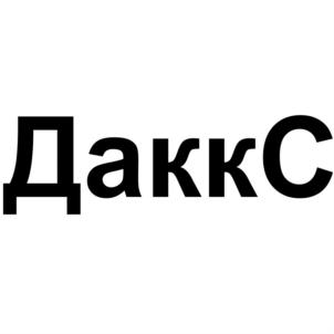 Товарный знак №597769, принадлежит ИП Баер Нисон Александрович, ОГРНИП 304504035800078, ИНН 502700700005