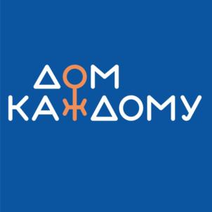 Товарный знак №598087, принадлежит организации Общество с ограниченной ответственностью "Управляющая компания "Дом Каждому", ОГРН 1160280109494, ИНН 274919364