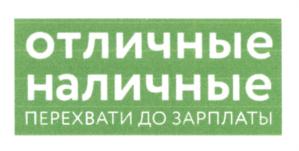 Товарный знак №598162, принадлежит ИП Корнилов Станислав Юрьевич, ОГРНИП 311280117800016, ИНН 280102729631