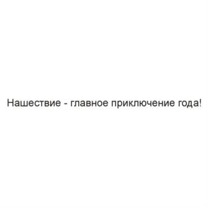 Товарный знак №598222, принадлежит организации Общество с ограниченной ответственностью "Наше Радио", ОГРН 1027700191243, ИНН 7710068609