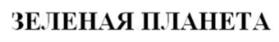 Товарный знак №598313, принадлежит организации Общество с ограниченной ответственностью "Пивоваренный завод", ОГРН 1051801304213, ИНН 1829003710