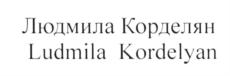 Товарный знак №598517, принадлежит организации Общество с ограниченной ответственностью "МЕДЕА", ОГРН 1097746090452, ИНН 7705881382