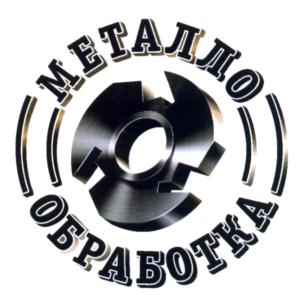 Товарный знак №598582, принадлежит организации Общество с ограниченной ответственностью УК РМЗ, ОГРН 1127017014728, ИНН 7017306800