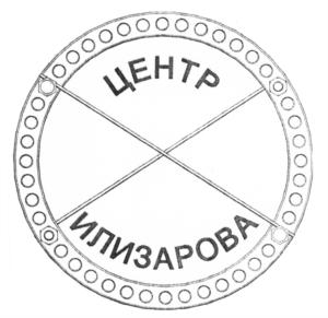 Товарный знак №598586, принадлежит организации Федеральное государственное бюджетное учреждение «Национальный медицинский исследовательский центр травматологии и ортопедии имени академика Г.А. Илизарова» Министерства здравоохранения Российской Федерации, ОГРН 1024500526885, ИНН 4501022210