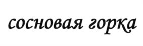 Товарный знак №598621, принадлежит организации Общество с ограниченной ответственностью "ПРОДАКО", ОГРН 1132651020050, ИНН 2630803280