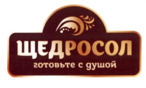 Товарный знак №598623, принадлежит организации Общество с ограниченной ответственностью "Проммикс", ОГРН 1037739225512, ИНН 7718191530