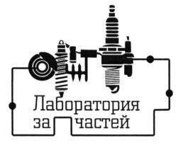 Товарный знак №598649, принадлежит организации Общество с ограниченной ответственностью "РУСРАЗБОР", ОГРН 1161690070343, ИНН 1660264932