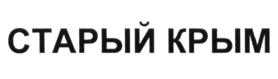 Товарный знак №598831, принадлежит ИП Ярош Сергей Валерьевич, ОГРНИП 315920400033594, ИНН 920450628804