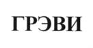 Товарный знак №598890, принадлежит ИП Степанов Илья Витальевич, ОГРНИП 315774600207864, ИНН 773461703491