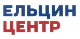 Товарный знак №598992, принадлежит организации Фонд содействия гуманитарному развитию общества имени Б.Н. Ельцина, ОГРН 1027739550178, ИНН 7710358259