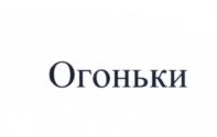 Товарный знак №599078, принадлежит организации Общество с ограниченной ответственностью «Фабрика полуфабрикатов «Вдоволь», ОГРН 1091901003941, ИНН 1901092217