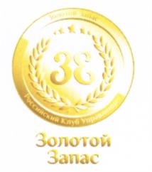 Товарный знак №599119, принадлежит организации Общество с ограниченной ответственностью "Центр управленческого и политического консалтинга "Основа", ОГРН 1105260004882, ИНН 5260275951