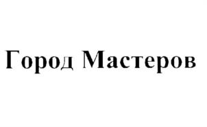Товарный знак №599161, принадлежит организации Акционерное общество "Звезда", ОГРН 1025003076890, ИНН 5025010916