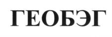 Товарный знак №599329, принадлежит ИП Пронь Виталий Васильевич, ОГРНИП 312507409500033, ИНН 507402010781