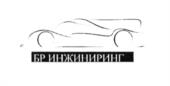 Товарный знак №599363, принадлежит организации Общество с ограниченной ответственностью "БР Инжиниринг", ОГРН 5147746412248, ИНН 9705008679