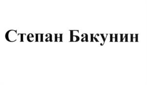 Товарный знак №599647, принадлежит ИП Романенко Александр Викторович, ОГРНИП 317784700189906, ИНН 519035601591