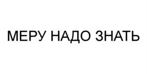 Товарный знак №599938, принадлежит организации Общество с ограниченной ответственностью Специализированный Застройщик "Самоцветы", ОГРН 1194205016367, ИНН 4205382911