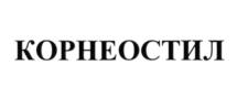 Товарный знак №600020, принадлежит организации Общество с ограниченной ответственностью "Компания Офтальм-Ренессанс", ОГРН 5087746699321, ИНН 7709813217