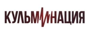 Товарный знак №600324, принадлежит организации Общества с ограниченной ответственностью «Купи сам», ОГРН 1022200894748, ИНН 2221002666