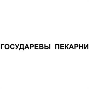 Товарный знак №600627, принадлежит ИП Охотников Владимир Вениаминович, ОГРНИП 321120000012080, ИНН 121512284627