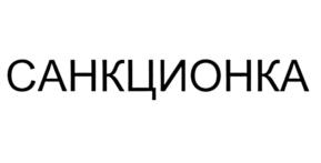Товарный знак №600951, принадлежит организации Общество с ограниченной ответственностью «Вилла мечты», ОГРН 1047855094980, ИНН 7814306752