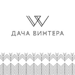 Товарный знак №600963, принадлежит организации Общество с ограниченной ответственностью "Дача Винтера", ОГРН 1131035000711, ИНН 1007022598