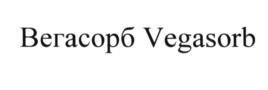 Товарный знак №601045, принадлежит организации Общество с ограниченной ответственностью "ВЕГАТЕК", ОГРН 1227700319582, ИНН 9702043562