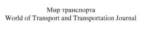 Товарный знак №601219, принадлежит организации Федеральное государственное автономное образовательное учреждение высшего образования «Российский университет транспорта» (ФГАОУ ВО РУТ (МИИТ)», (РУТ МИИТ)», ОГРН 1027739733922, ИНН 7715027733